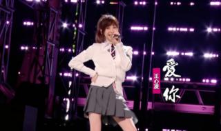 爱你王心凌歌词中文