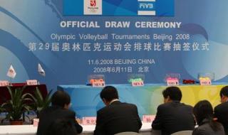 排球进入奥运会的时间